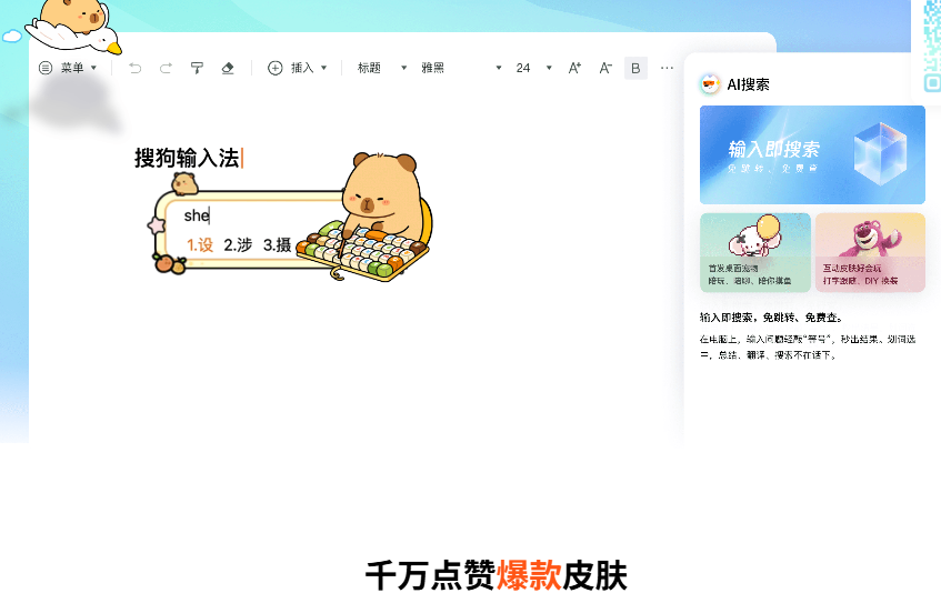 遇到搜狗输入法打字卡顿,先从软件和系统两方面排查:更新或回退输入法、清理缓存、关闭多余插件;查看CPU/内存占用并关闭冲突程序;调整输入法设置(关闭云候选、手写、表情等)、重置词库或换用稳定版本;网络不良则切换离线或优化网络;必要时重装或联系官方。下面分步讲解,帮助你快速定位并解决问题,更彻底详解。 遇到搜狗输入法打字卡顿,先从软件和系统两方面排查:更新或回退输入法、清理缓存、关闭多余插件;查看CPU/内存占用并关闭冲突程序;调整输入法设置(关闭云候选、手写、表情等)、重置词库或换用稳定版本;网络不良则切换离线或优化网络;必要时重装或联系官方。下面分步讲解,帮助你快速定位并解决问题,更彻底详解。