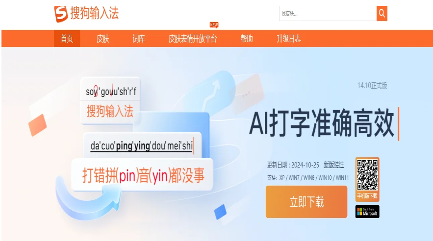 在搜狗输入法里查看账号等级,最直接的路径是登录你的搜狗账号后进入“个人中心/我的”页面——在那里会同时显示当前等级、经验(或积分)和升级进度条;不在线也能在网页端的账号中心或PC/手机客户端的设置与我的页面中找到相同信息。 在搜狗输入法里查看账号等级,最直接的路径是登录你的搜狗账号后进入“个人中心/我的”页面——在那里会同时显示当前等级、经验(或积分)和升级进度条;不在线也能在网页端的账号中心或PC/手机客户端的设置与我的页面中找到相同信息。